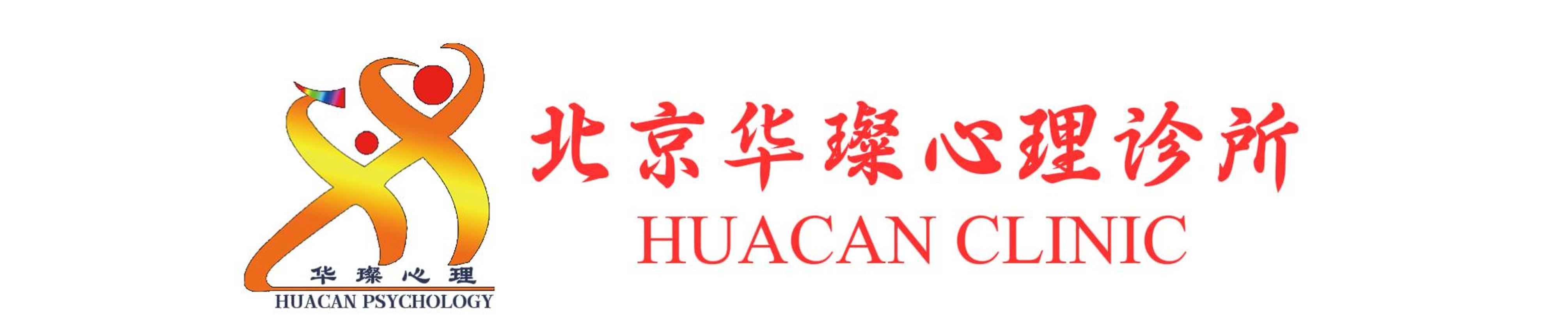 张莹波-精神科医生-北京心理诊所_心理医生_心理咨询_心理治疗 - 华璨心理诊所